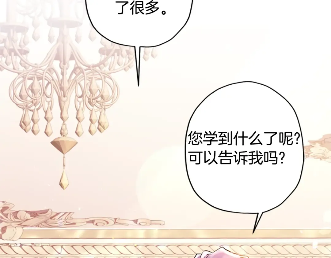 第35话 双重身份 第100页