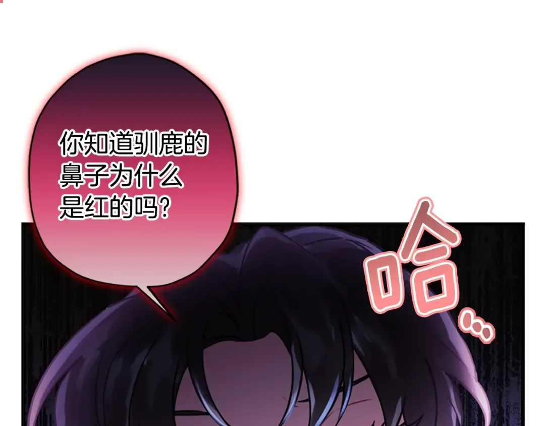 第35话 双重身份 第103页