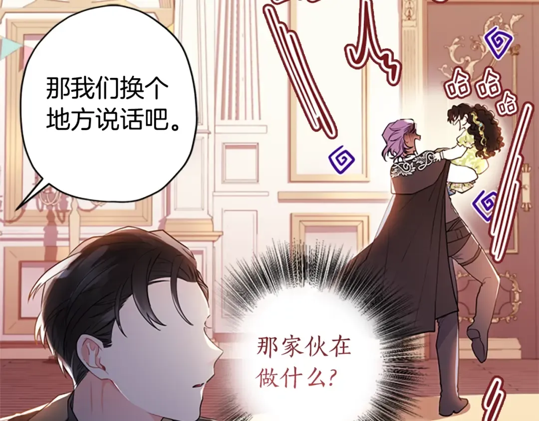 第35话 双重身份 第109页