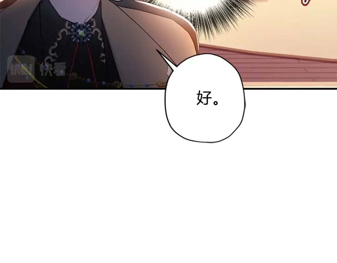 第35话 双重身份 第110页