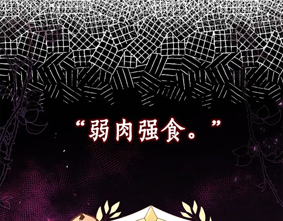 第35话 双重身份 第117页