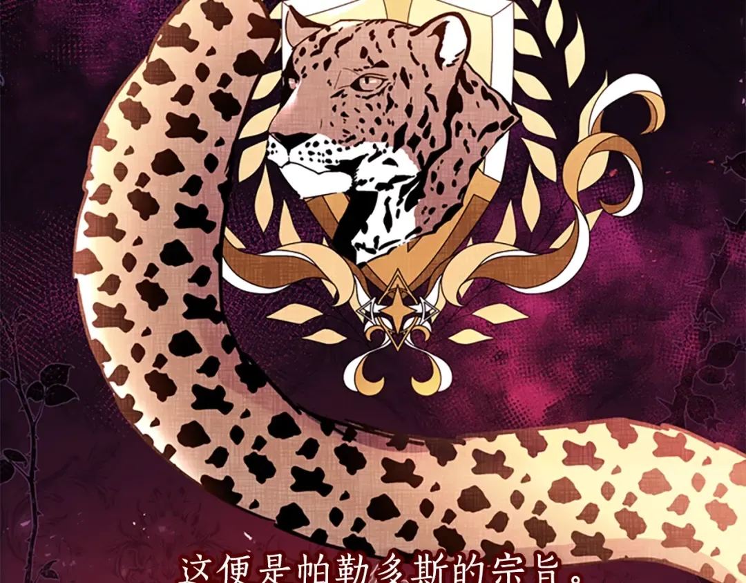 第35话 双重身份 第118页