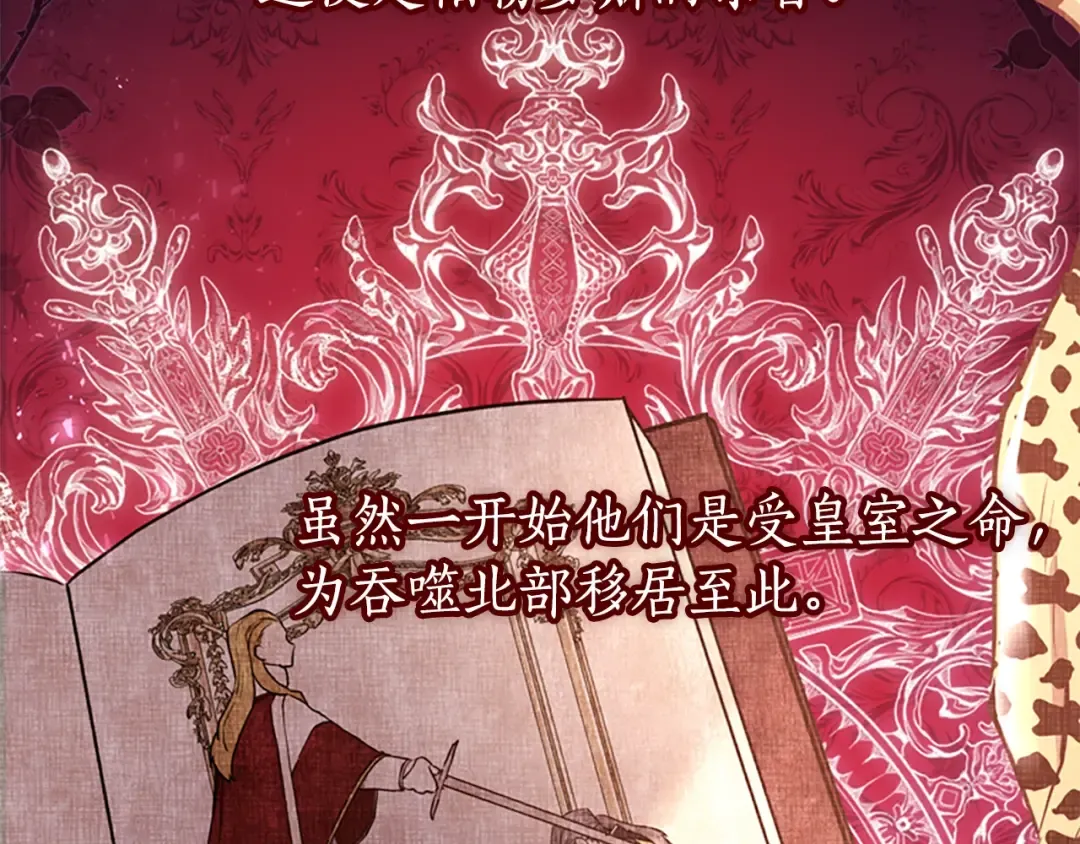 第35话 双重身份 第119页