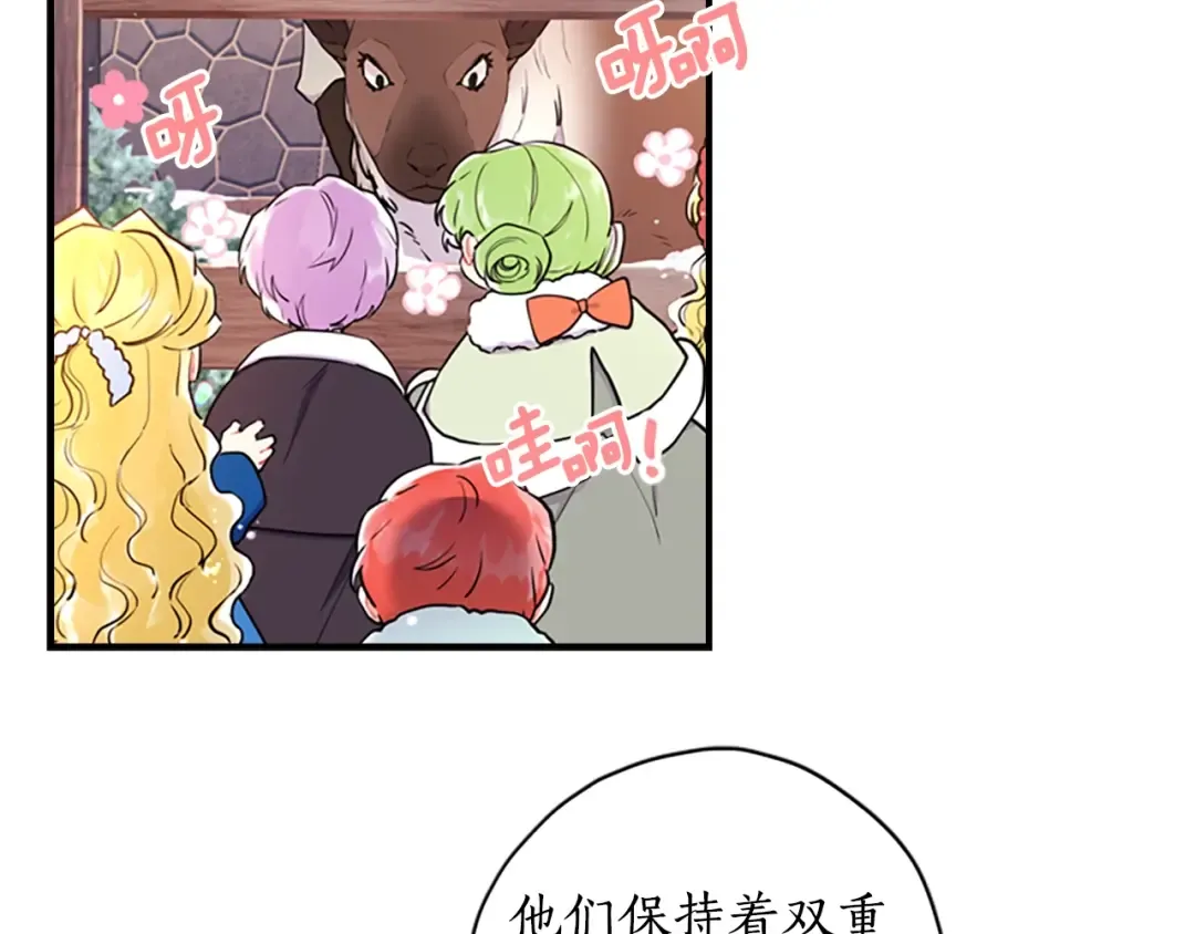 第35话 双重身份 第132页