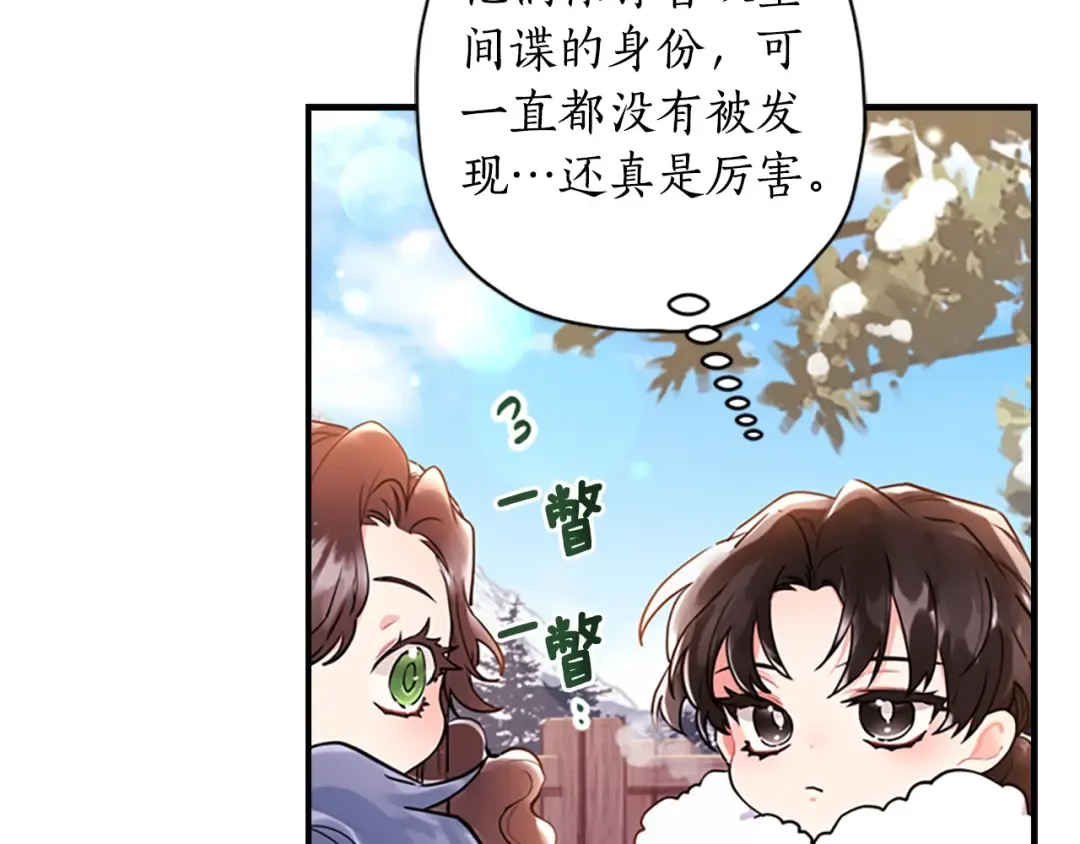 第35话 双重身份 第133页
