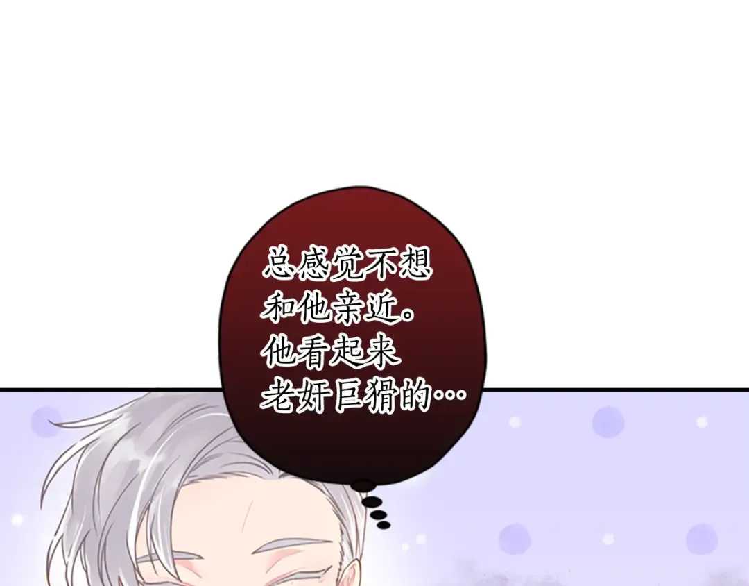 第35话 双重身份 第135页