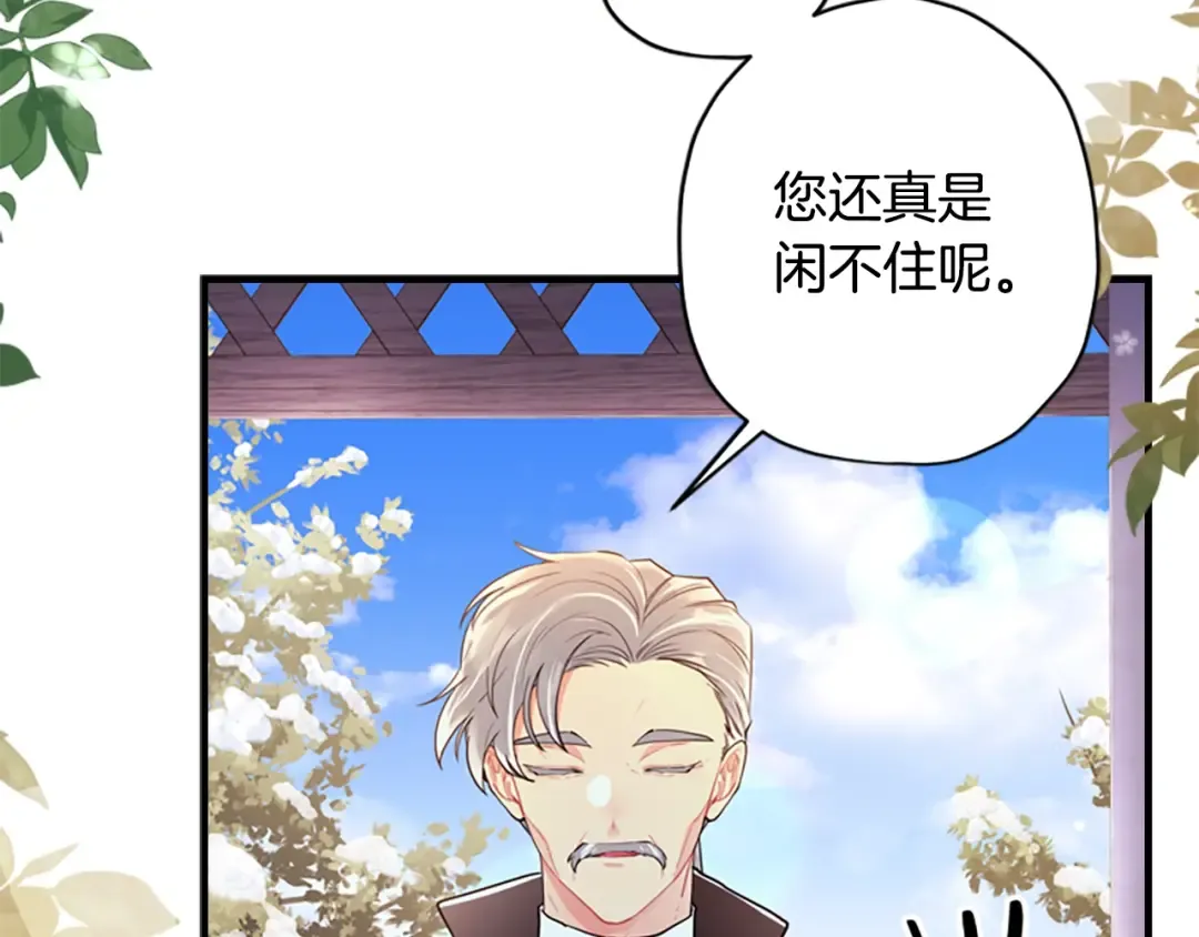 第35话 双重身份 第141页