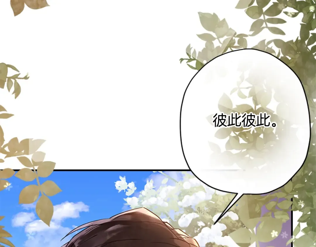 第35话 双重身份 第143页