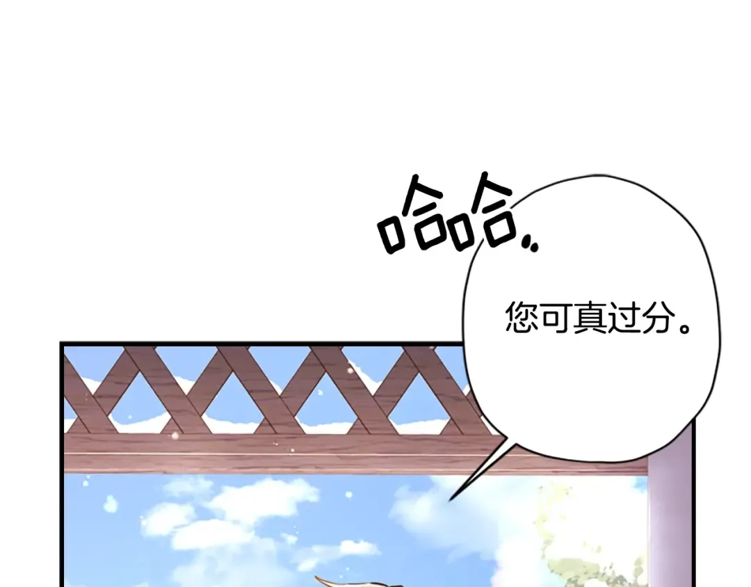 第35话 双重身份 第146页