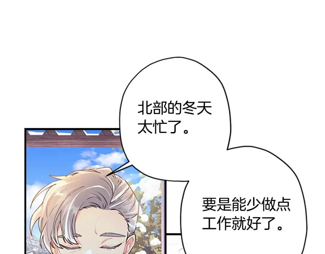 第35话 双重身份 第149页