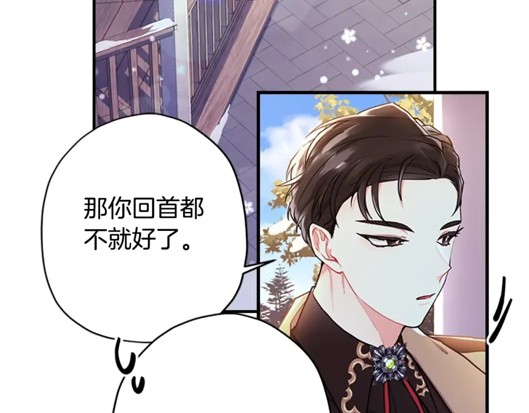 第35话 双重身份 第151页