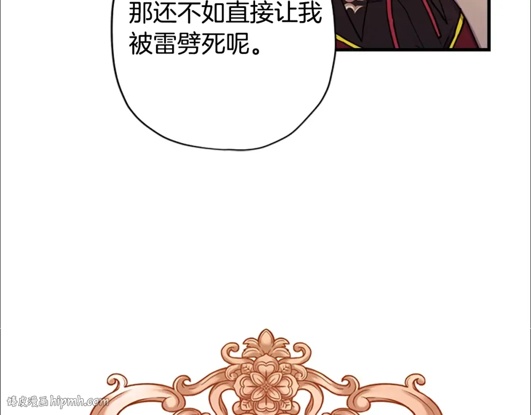 第35话 双重身份 第152页