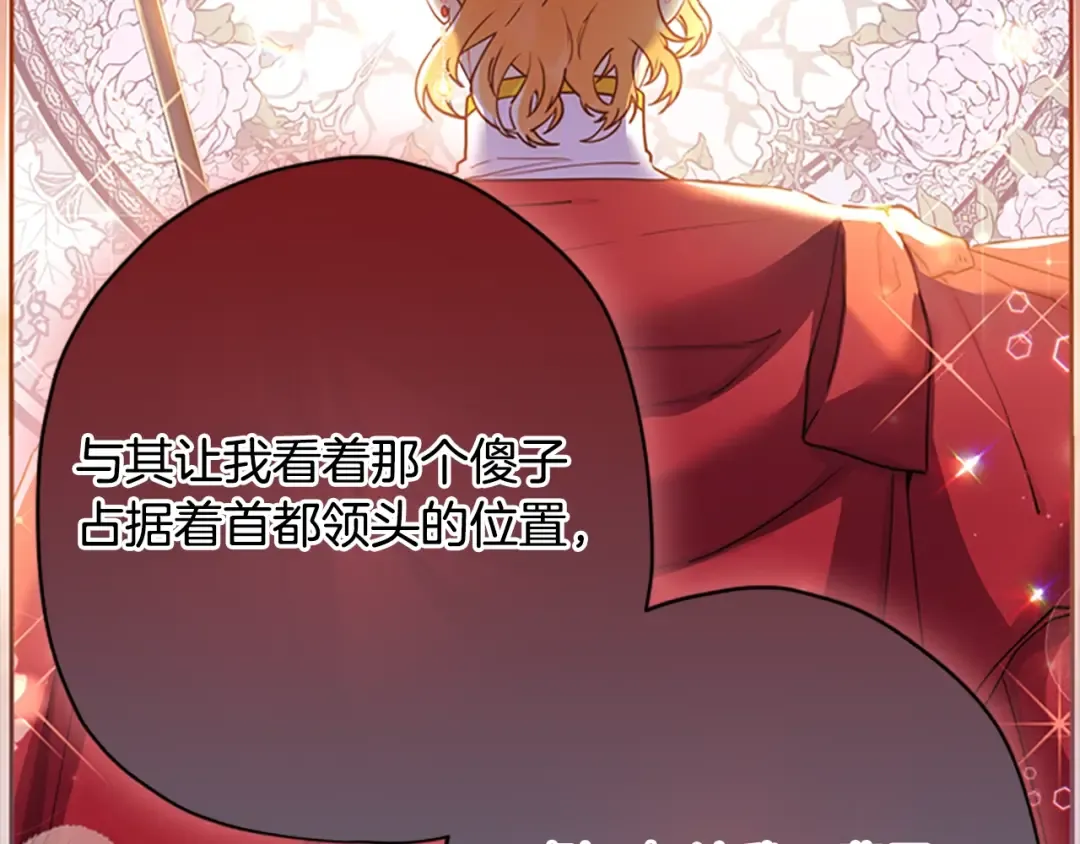 第35话 双重身份 第154页