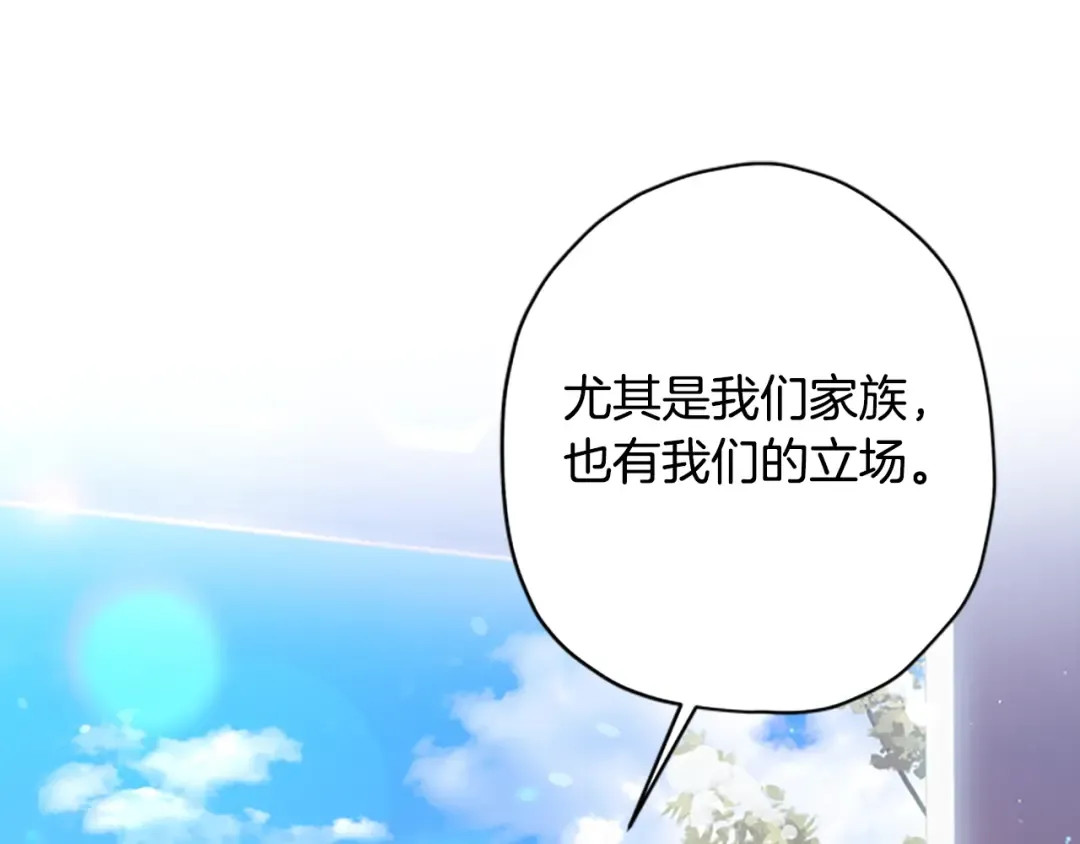 第35话 双重身份 第157页