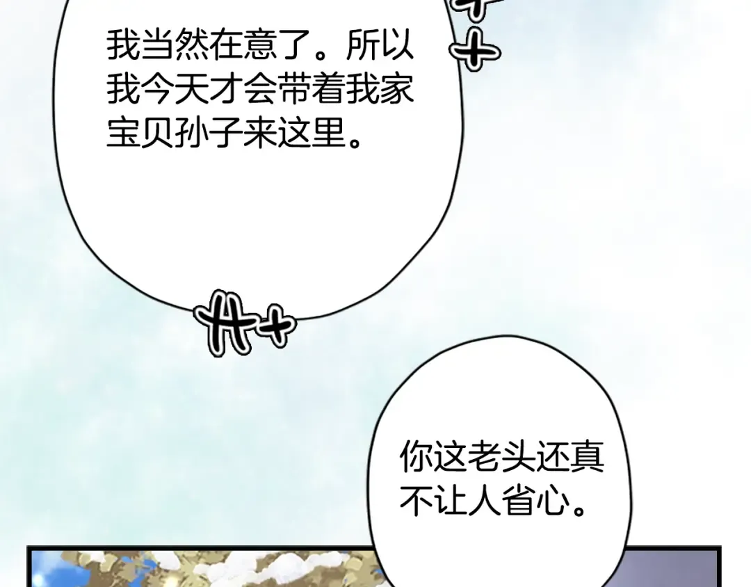 第35话 双重身份 第161页