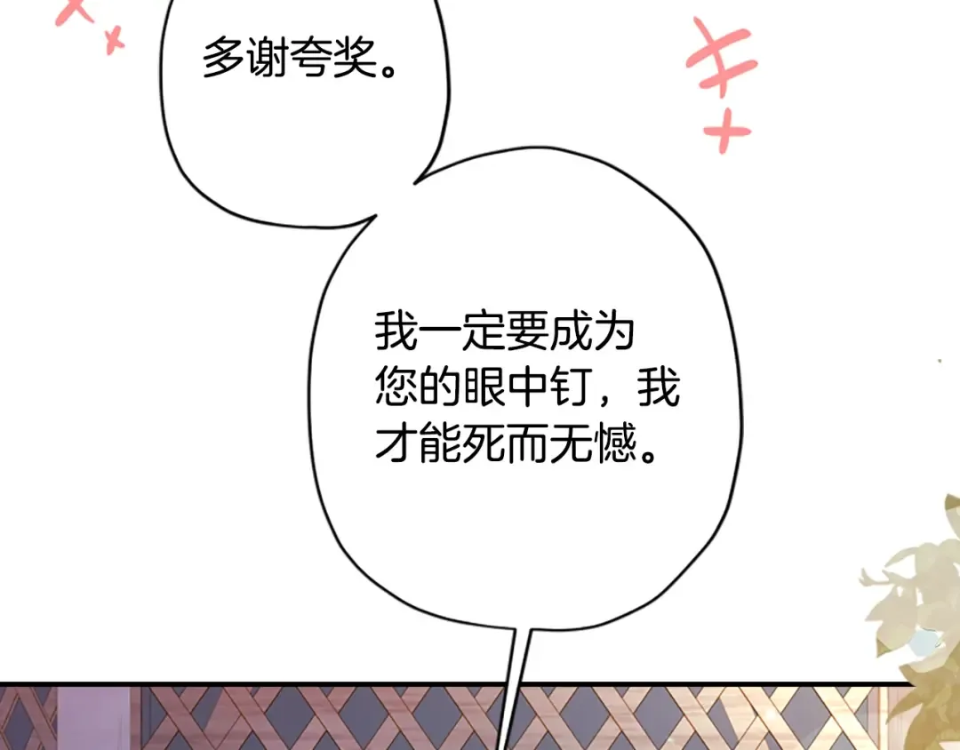 第35话 双重身份 第164页
