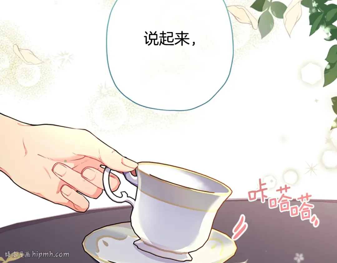 第35话 双重身份 第168页