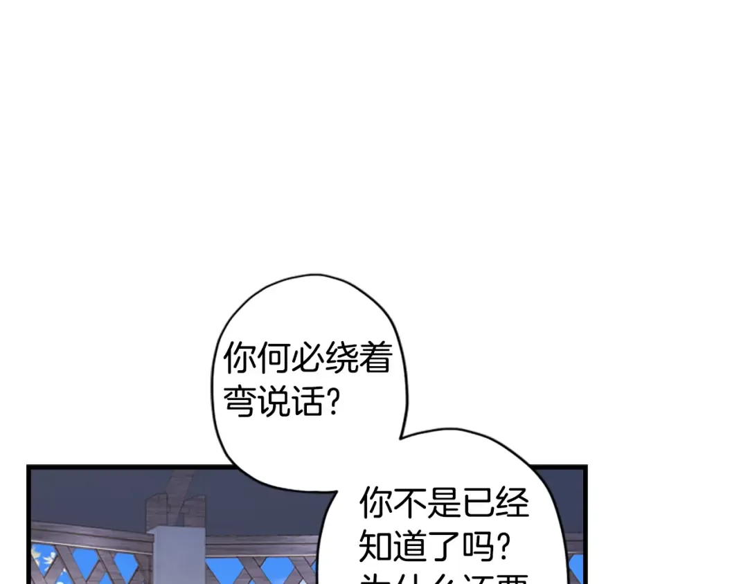 第35话 双重身份 第172页