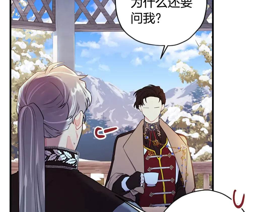 第35话 双重身份 第173页
