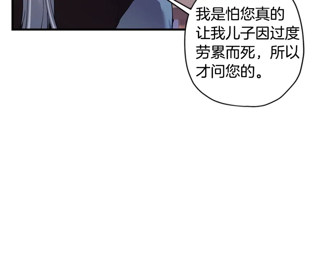 第35话 双重身份 第174页