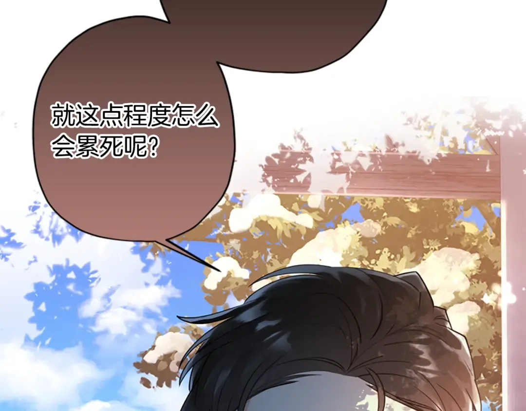 第35话 双重身份 第178页