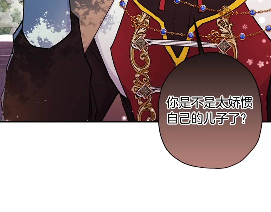 第35话 双重身份 第180页