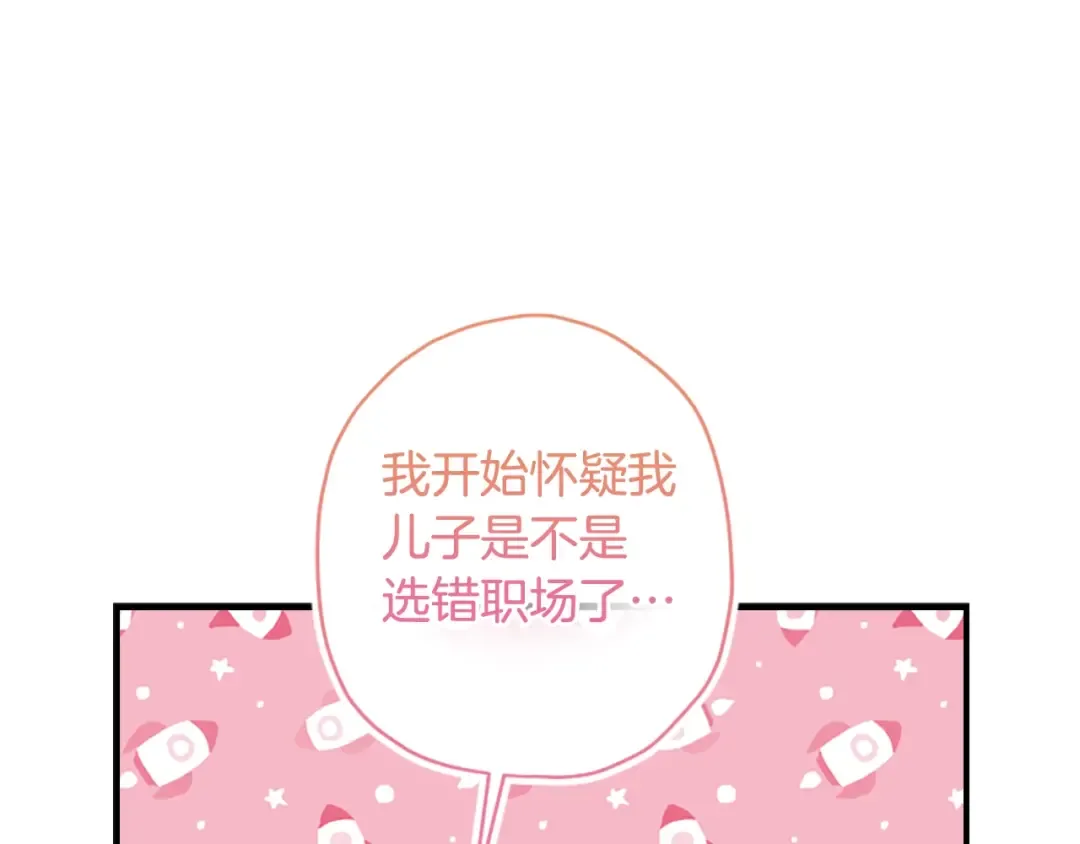 第35话 双重身份 第181页
