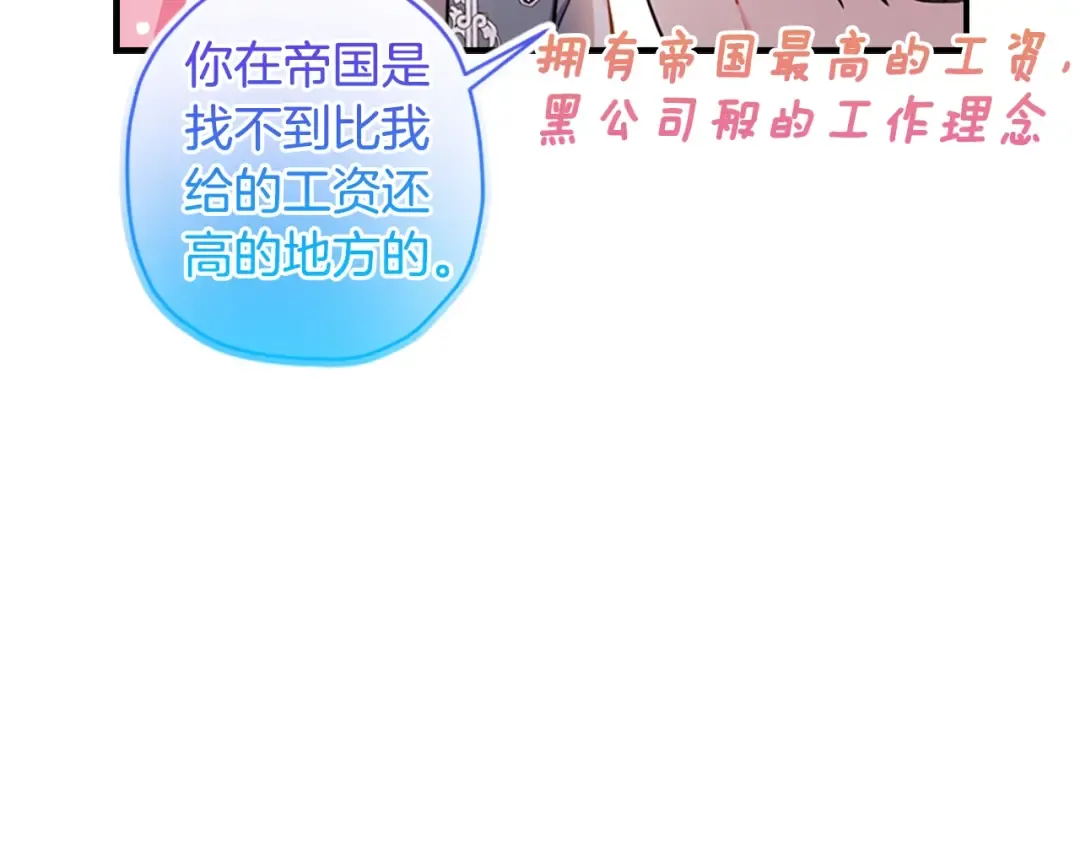 第35话 双重身份 第183页