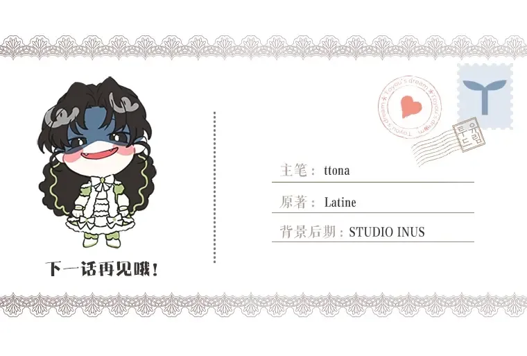 第35话 双重身份 第186页