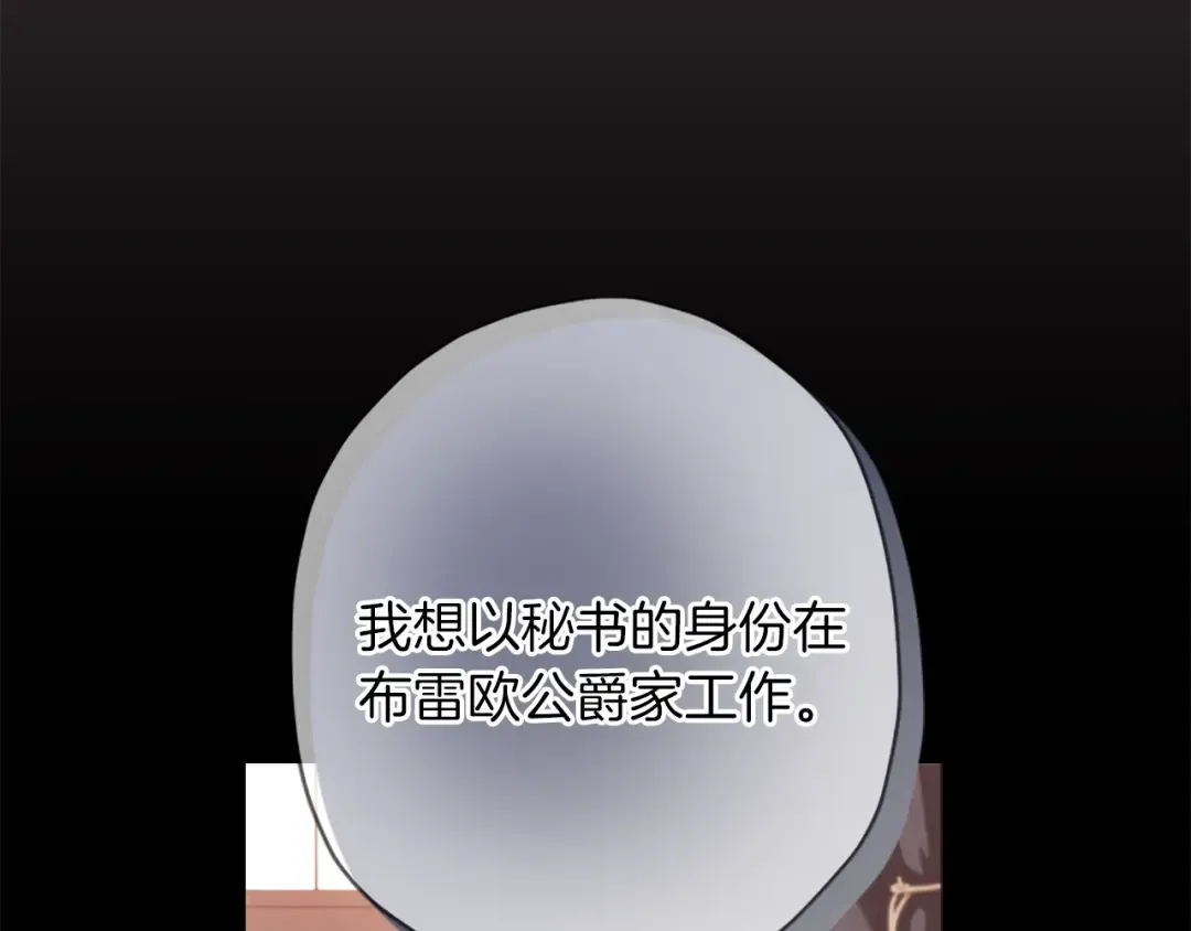 第36话 满足好奇心 第7页