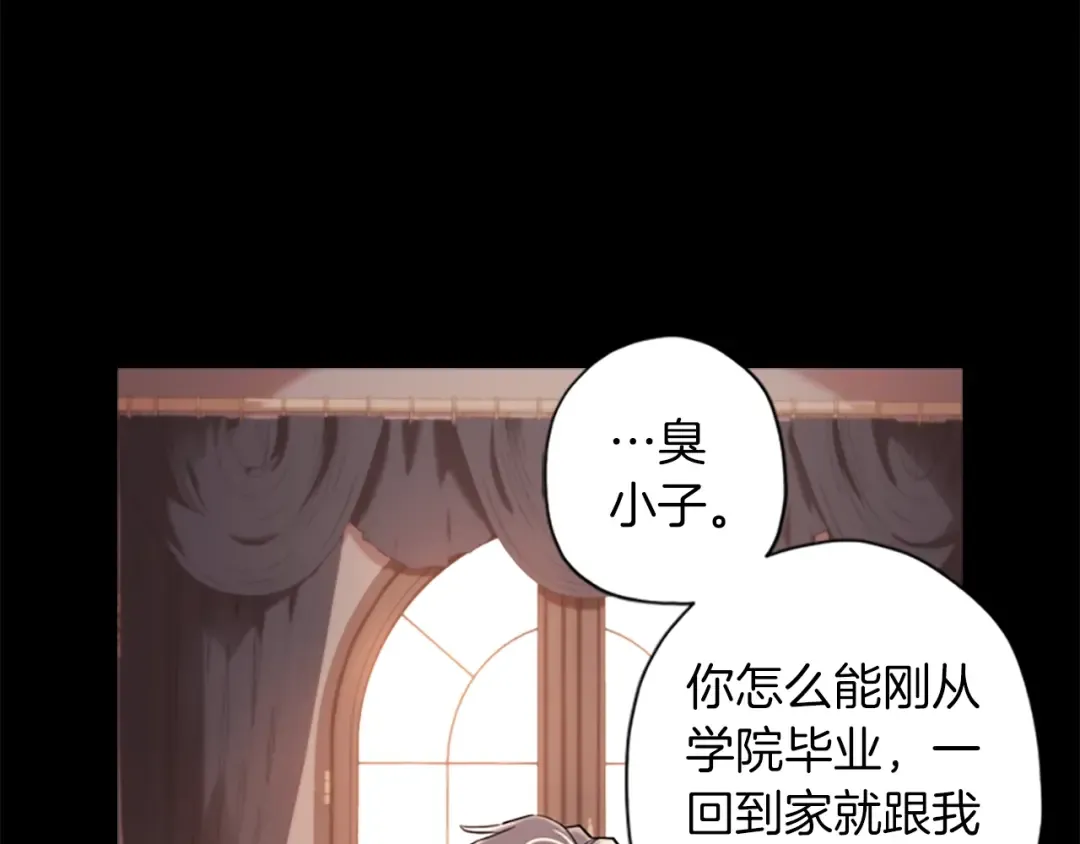 第36话 满足好奇心 第10页