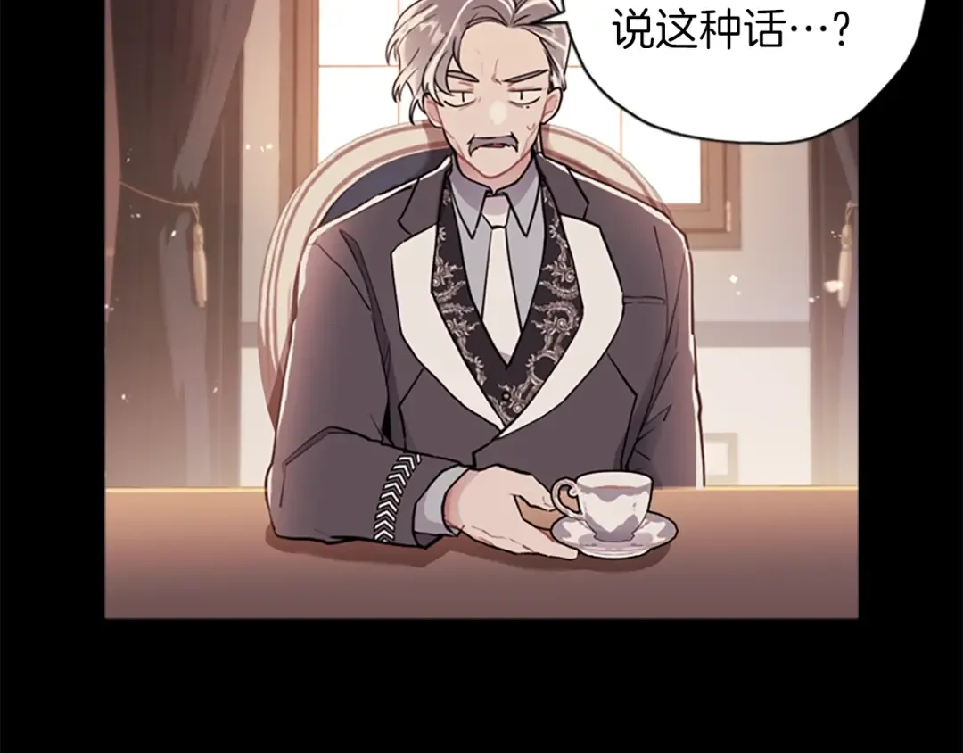 第36话 满足好奇心 第11页