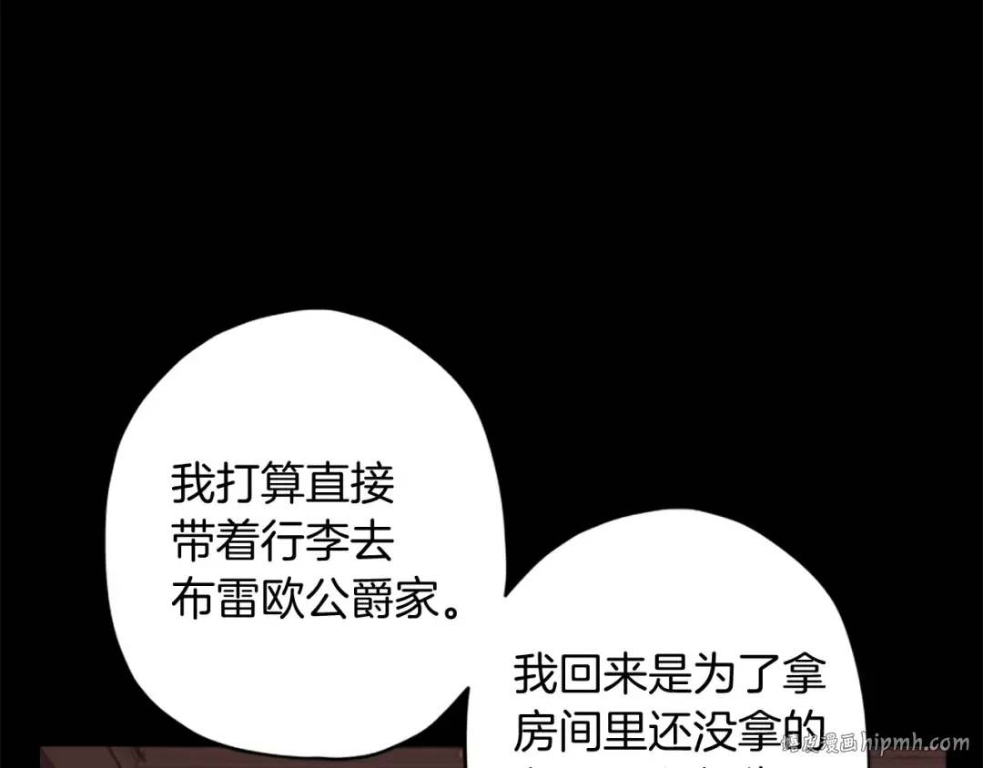 第36话 满足好奇心 第16页