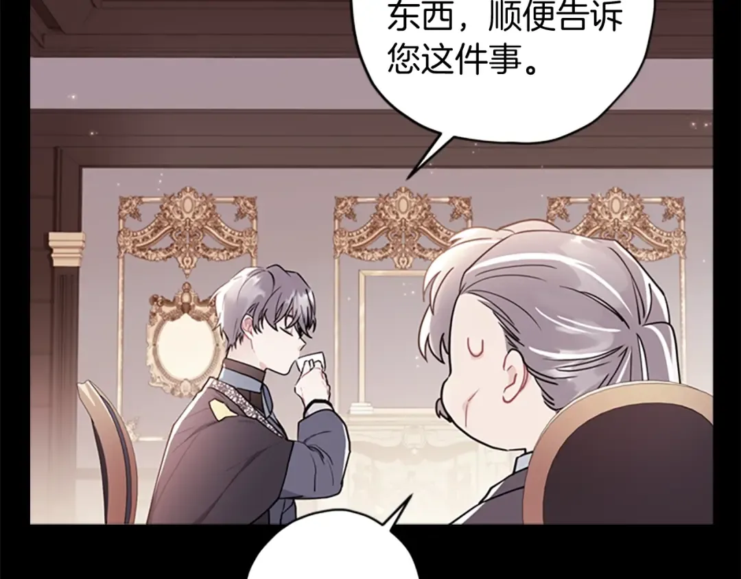 第36话 满足好奇心 第17页