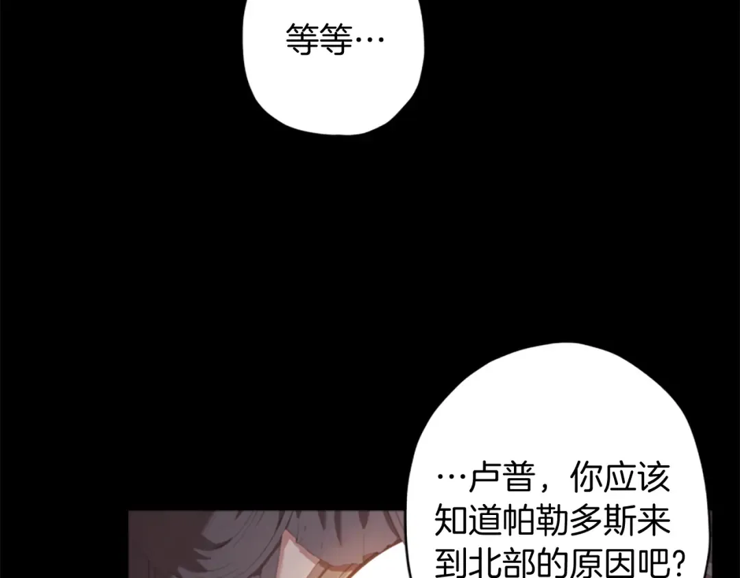 第36话 满足好奇心 第18页