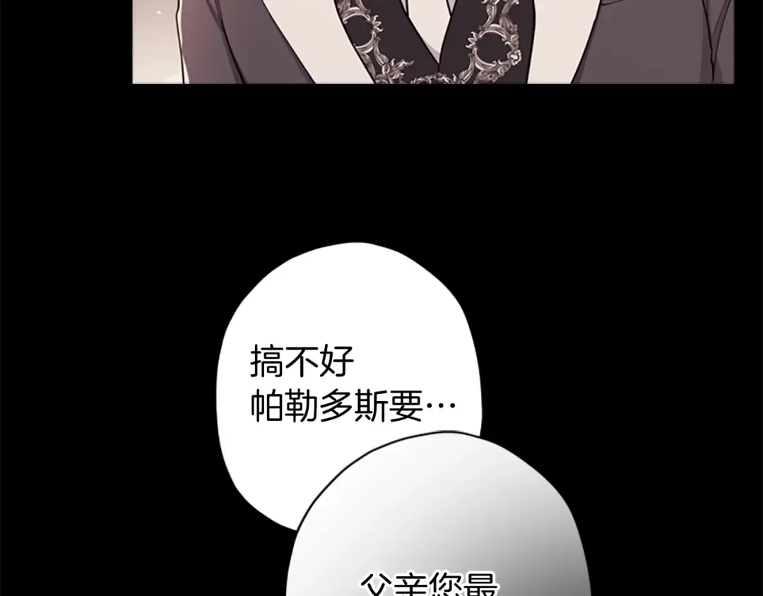 第36话 满足好奇心 第20页