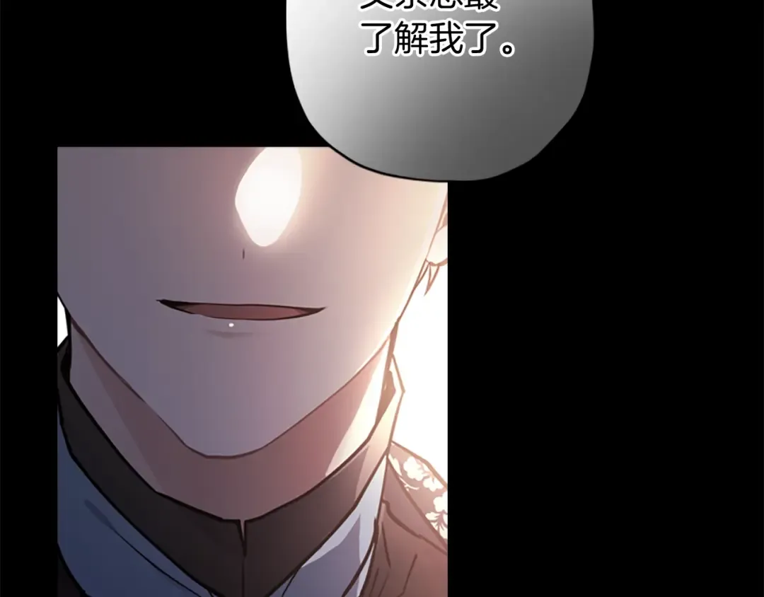 第36话 满足好奇心 第21页