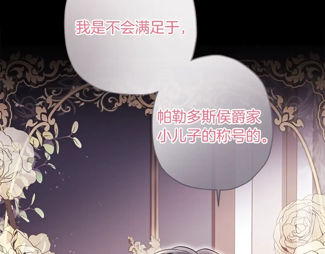 第36话 满足好奇心 第23页