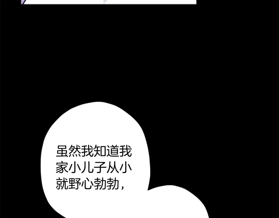 第36话 满足好奇心 第29页