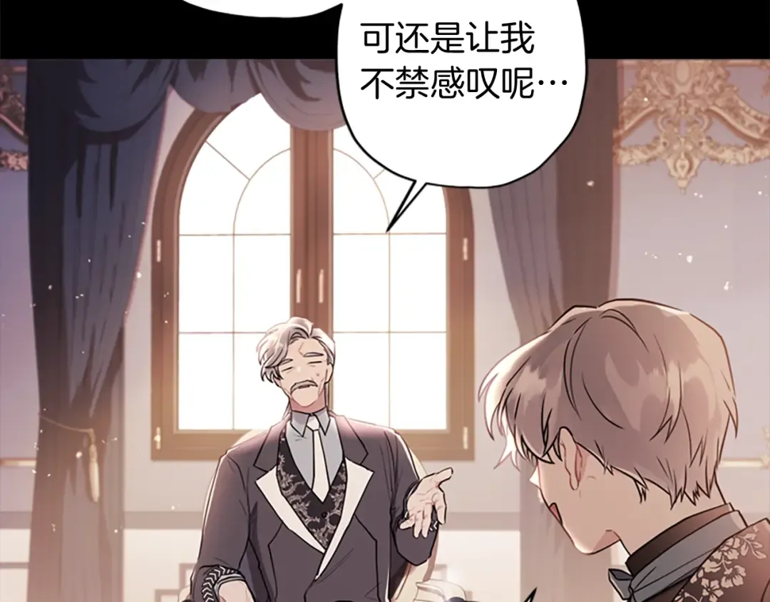 第36话 满足好奇心 第30页