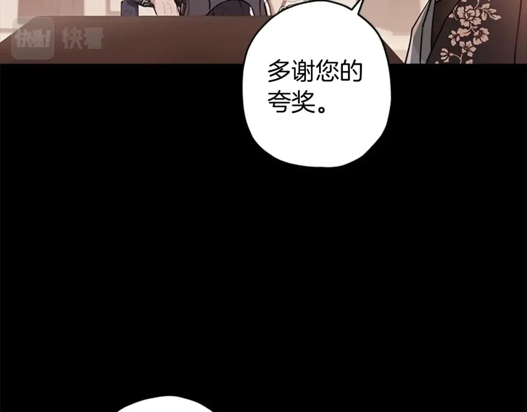 第36话 满足好奇心 第31页