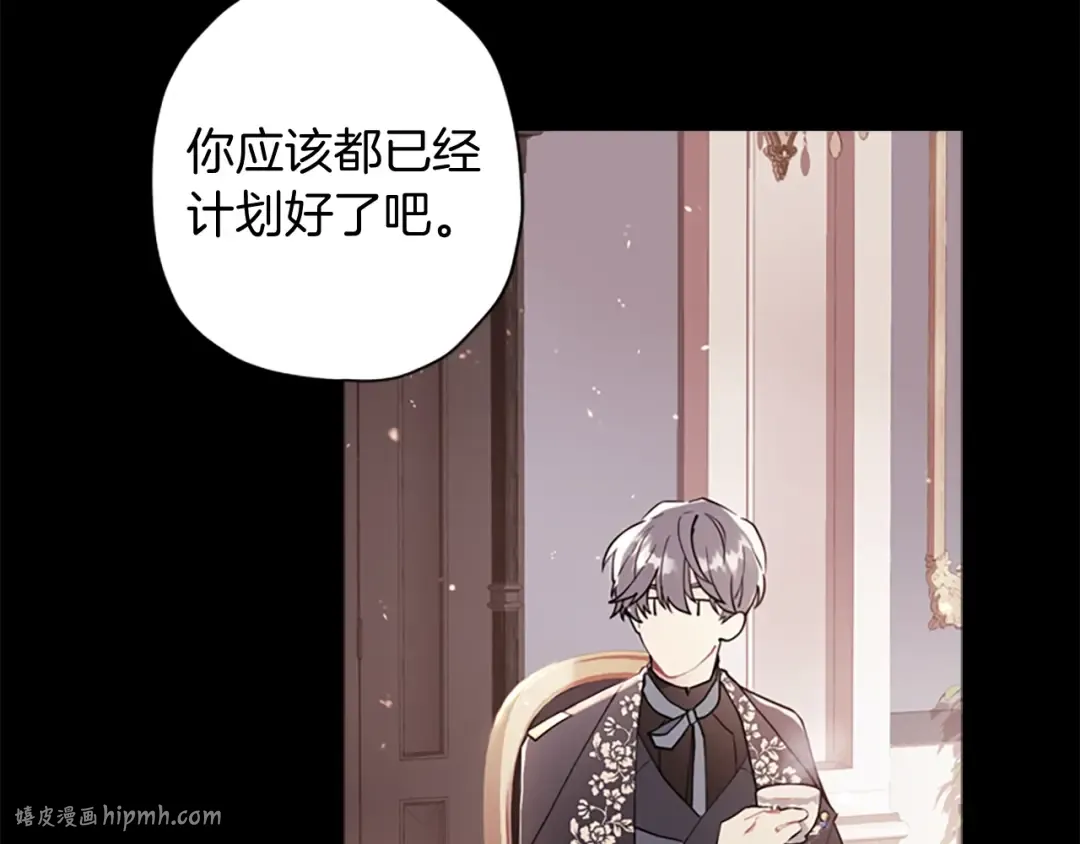 第36话 满足好奇心 第32页