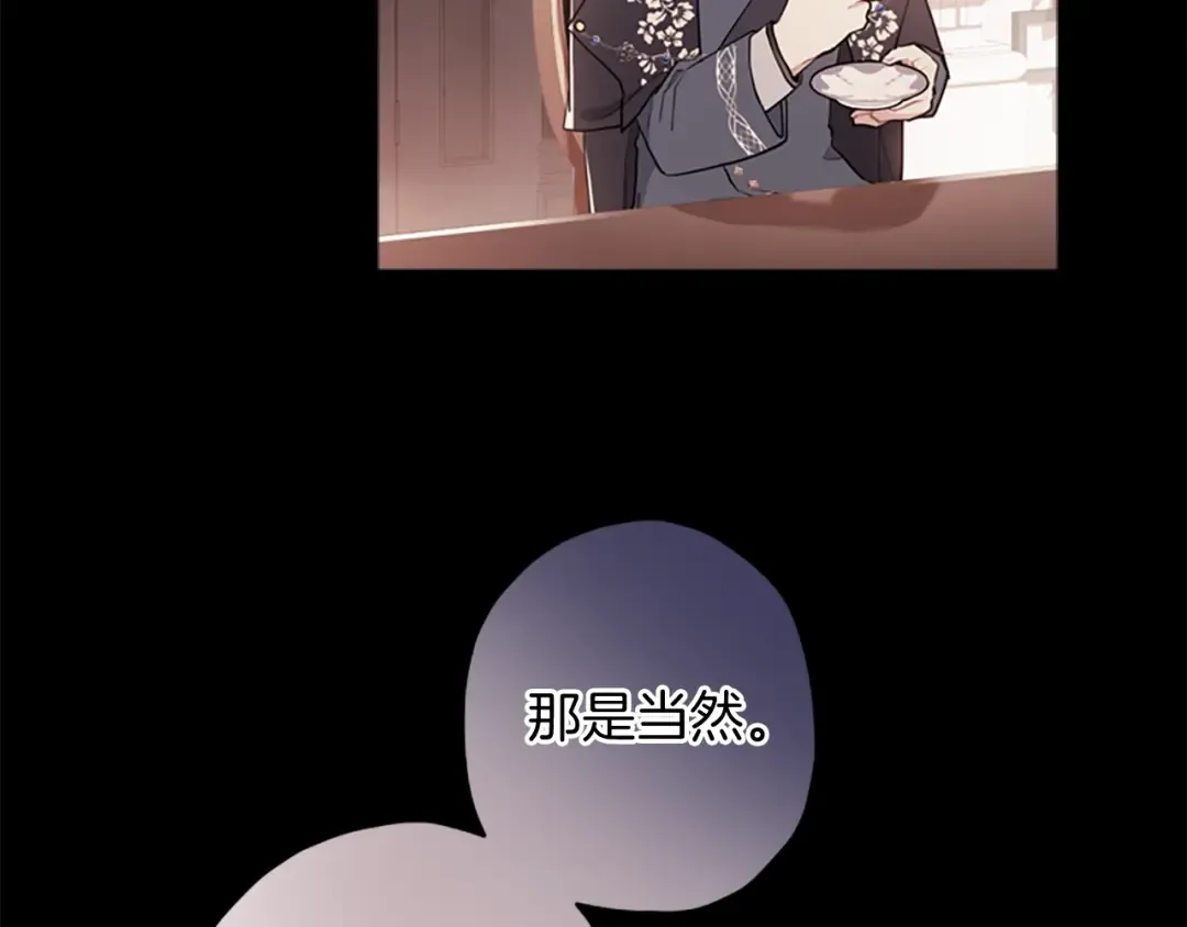 第36话 满足好奇心 第33页
