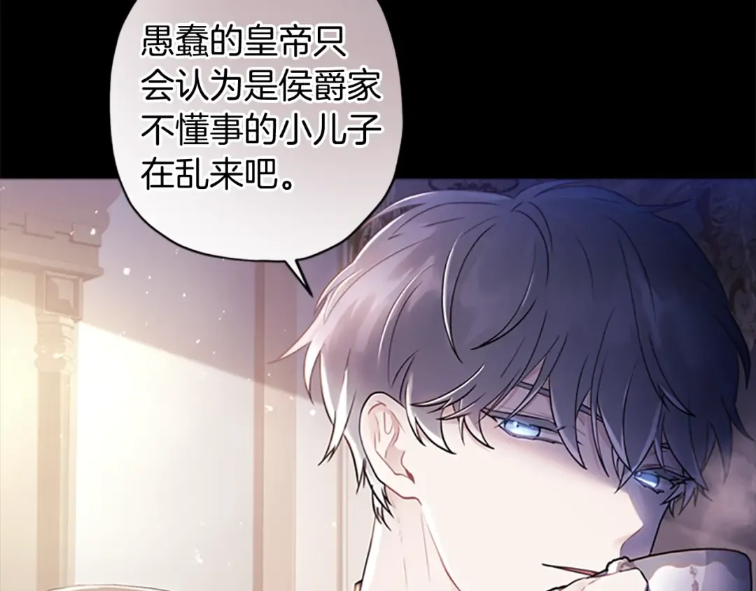 第36话 满足好奇心 第34页