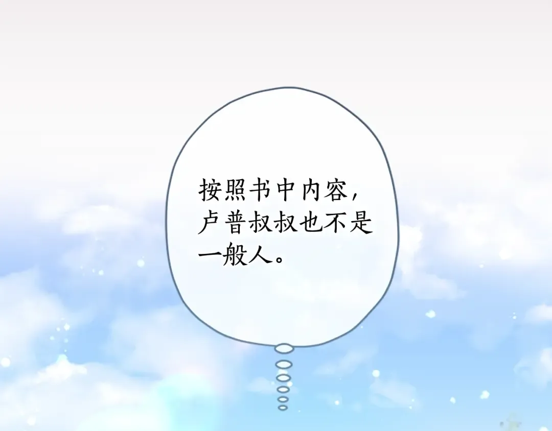 第36话 满足好奇心 第37页