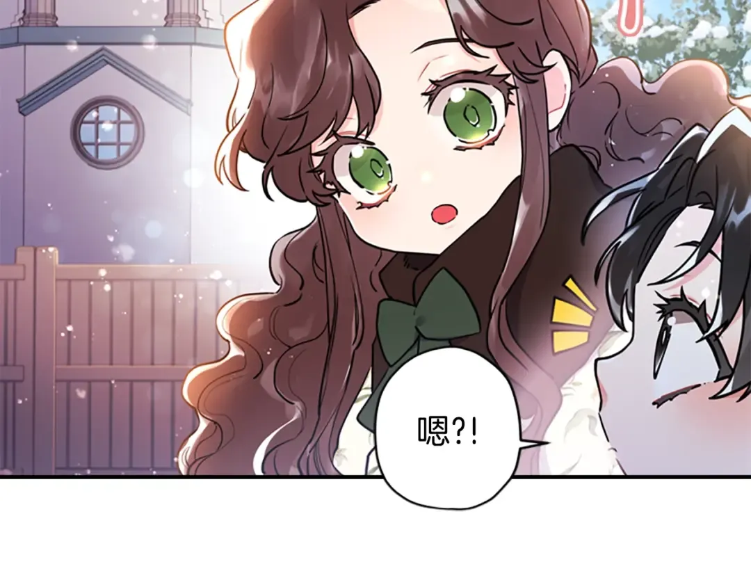 第36话 满足好奇心 第41页