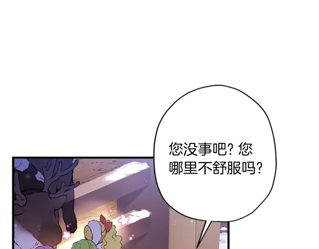 第36话 满足好奇心 第42页