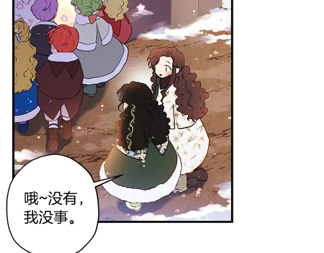 第36话 满足好奇心 第43页