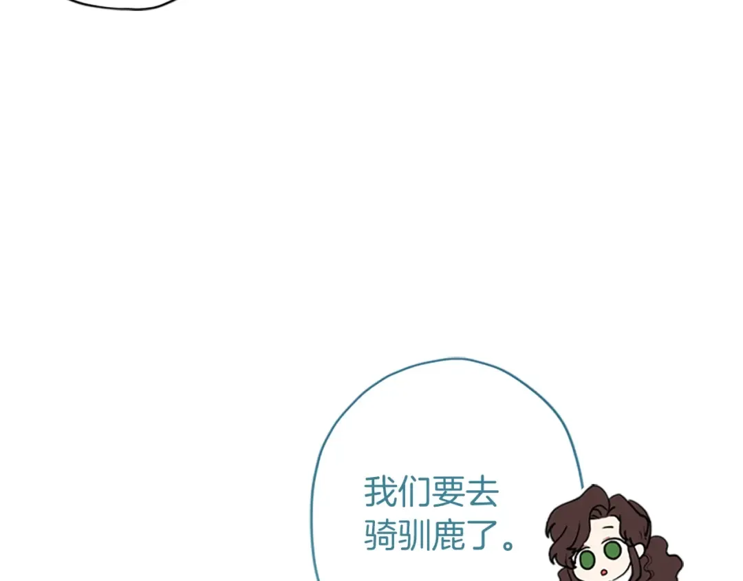第36话 满足好奇心 第44页