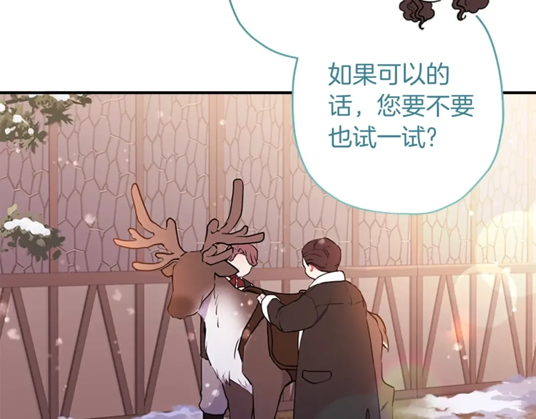 第36话 满足好奇心 第45页